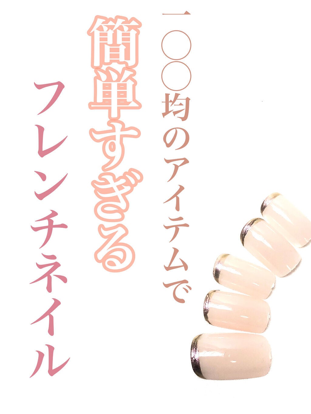 スタンピングネイル/セリア/ネイル用品を使ったクチコミ(1枚目)