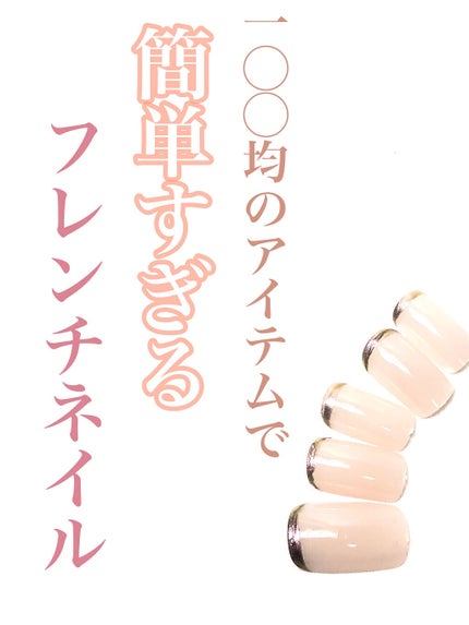スタンピングネイル/セリア/ネイル用品を使ったクチコミ(1枚目)