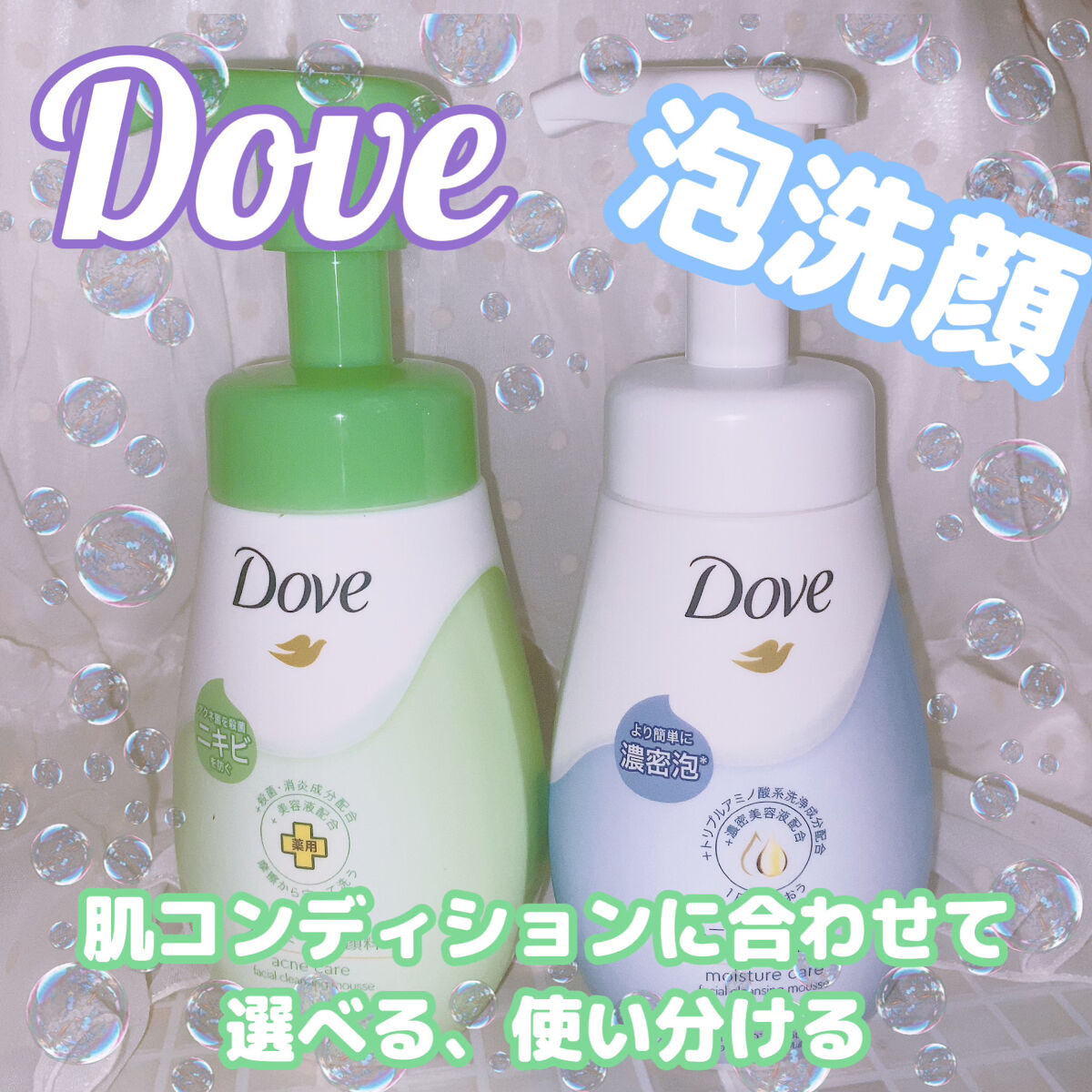 ニキビケア クリーミー泡洗顔料/ダヴ/泡洗顔を使ったクチコミ（1枚目）