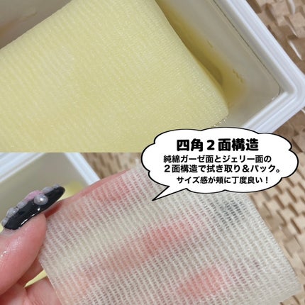 5番 白玉グルタチオンCフィルムパッド/numbuzin/トナーパッドを使ったクチコミ(8枚目)