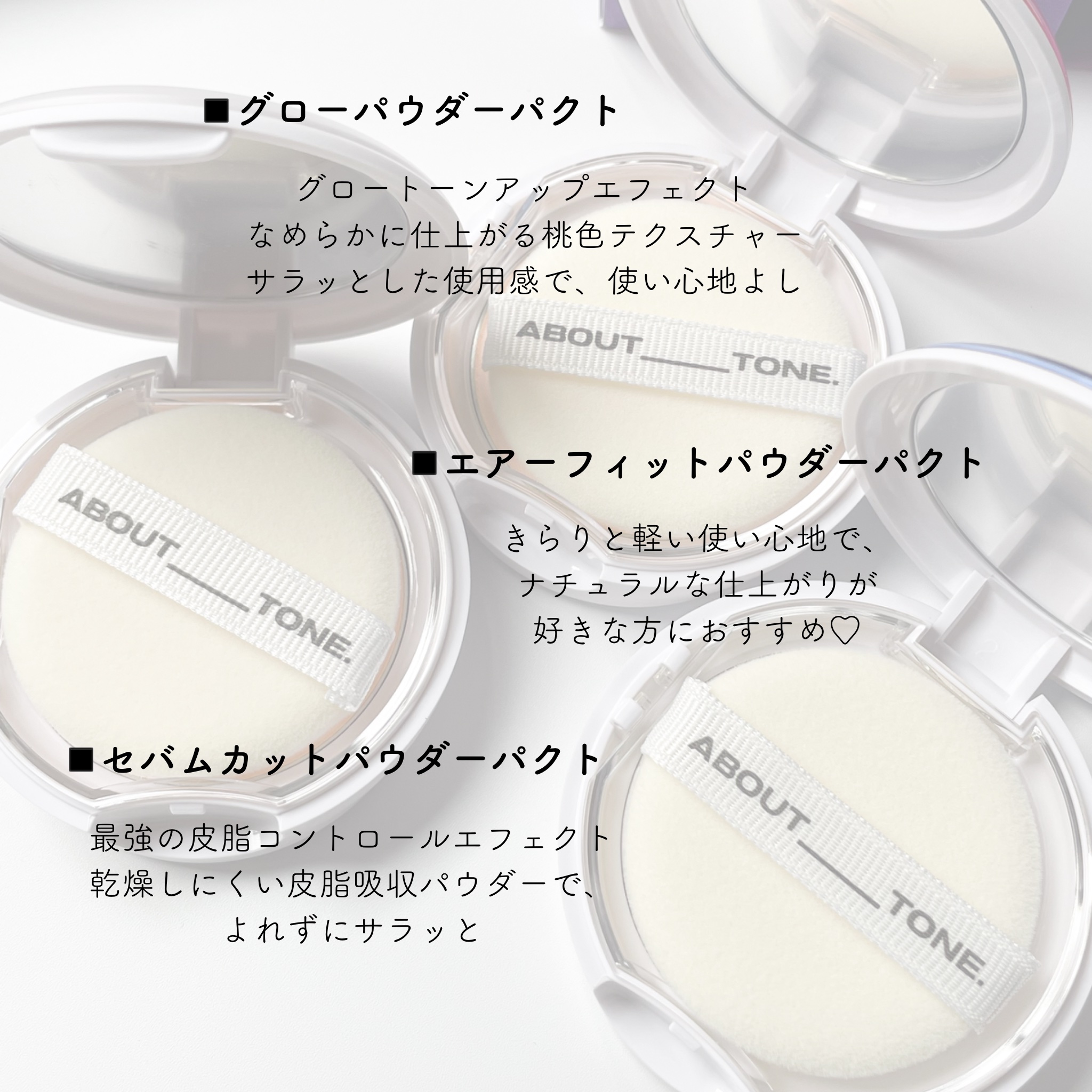 ブラーパウダーパクト/ABOUT TONE/プレストパウダーを使ったクチコミ（2枚目）