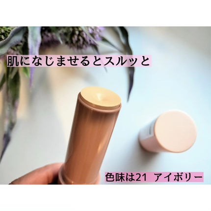 ヴィーガンナチュラルカバースティックファンデーション/DERMASHARE/その他ファンデーションを使ったクチコミ(2枚目)