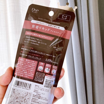 シルキーリキッドアイライナーWP/D-UP/リキッドアイライナーを使ったクチコミ(5枚目)