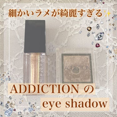 アディクション ザ アイシャドウ/ADDICTION/シングルアイシャドウを使ったクチコミ（1枚目）