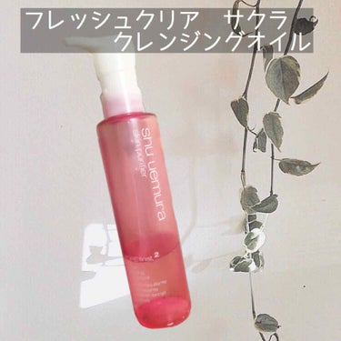 フレッシュ クリア サクラ クレンジング オイル/shu uemura/オイルクレンジングを使ったクチコミ（1枚目）