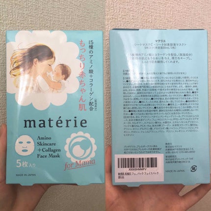 Facemask/pure materie/シートマスク・パックを使ったクチコミ(2枚目)