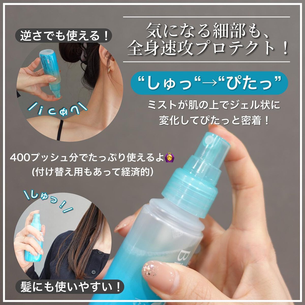 ビオレUV アクアリッチ アクアプロテクトローション(水層パック)/ビオレ/日焼け止めローションを使ったクチコミ（3枚目）