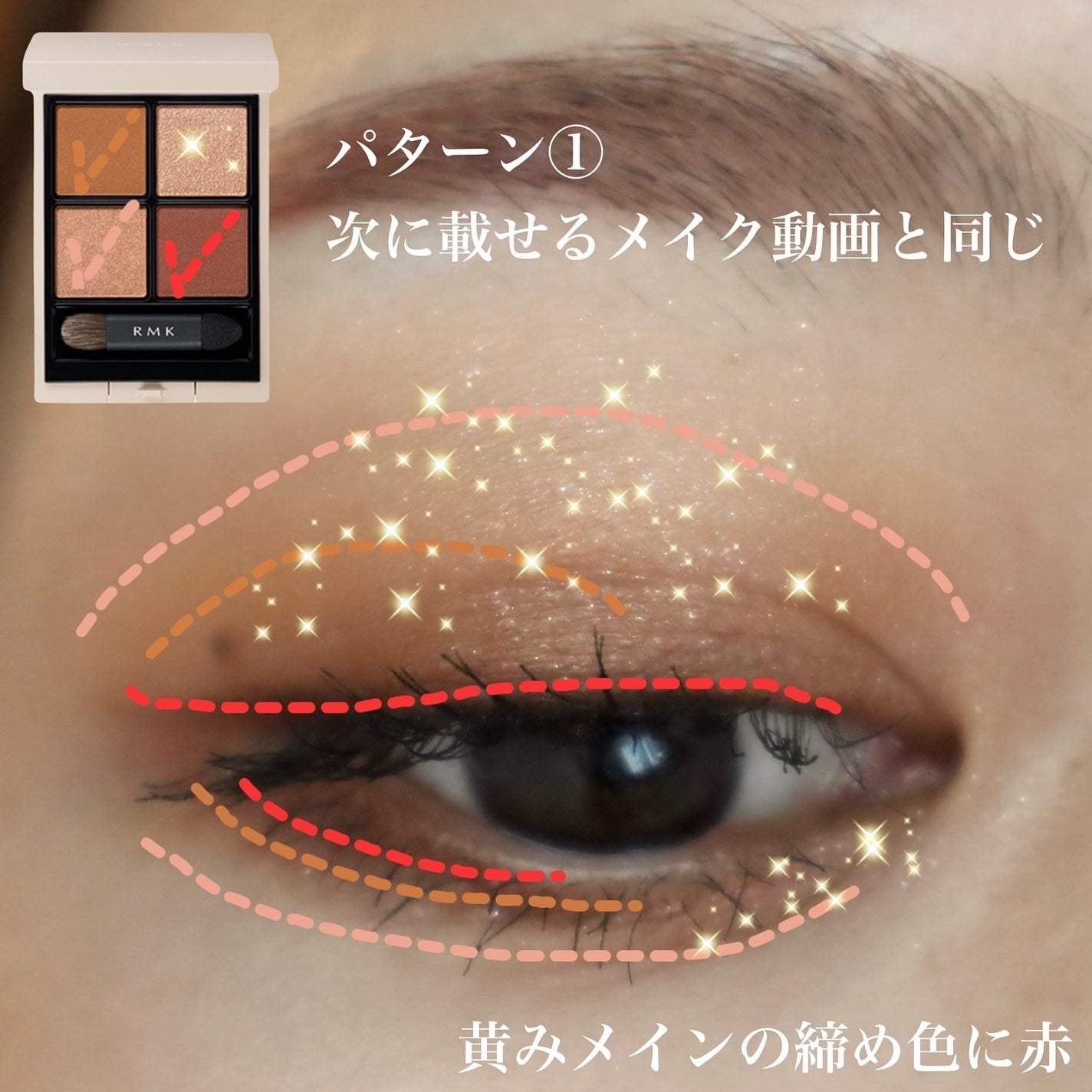 RMK シンクロマティック アイシャドウパレット/RMK/アイシャドウパレットを使ったクチコミ(6枚目)