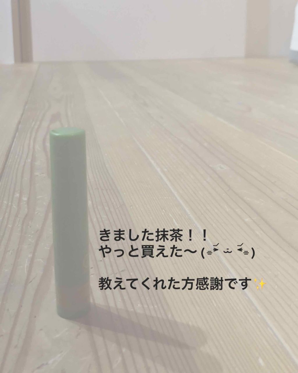 メルティクリームリップ/メンソレータム/リップクリームを使ったクチコミ（1枚目）