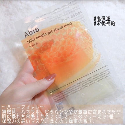 弱酸性pHシートマスク アクアフィット/Abib /シートマスク・パックを使ったクチコミ(9枚目)