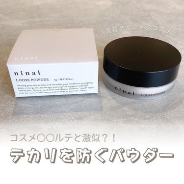 ninal ルースパウダー/ninal/ルースパウダーを使ったクチコミ（1枚目）