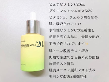 グリーンレモン ピュアビタC セラム/Anua/美容液を使ったクチコミ(2枚目)