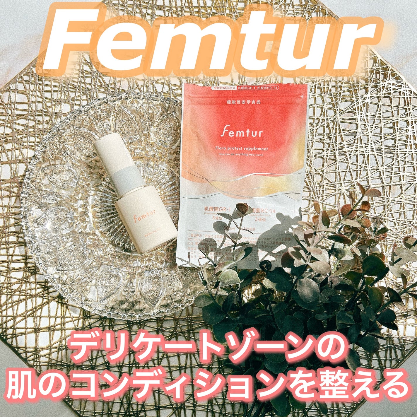 フェムチャー バランシングオイル/アンファー(スカルプD)/ボディオイルを使ったクチコミ(1枚目)