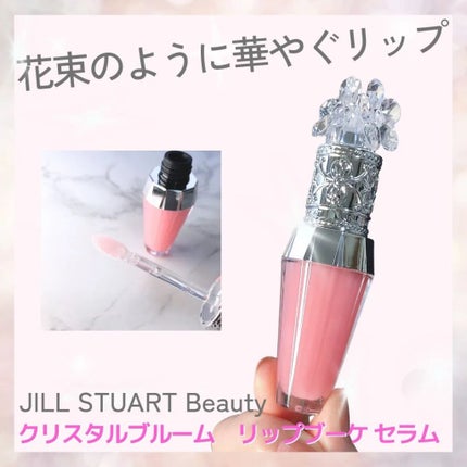ジルスチュアート クリスタルブルーム リップブーケ セラム/JILL STUART/リッププランパーを使ったクチコミ(1枚目)