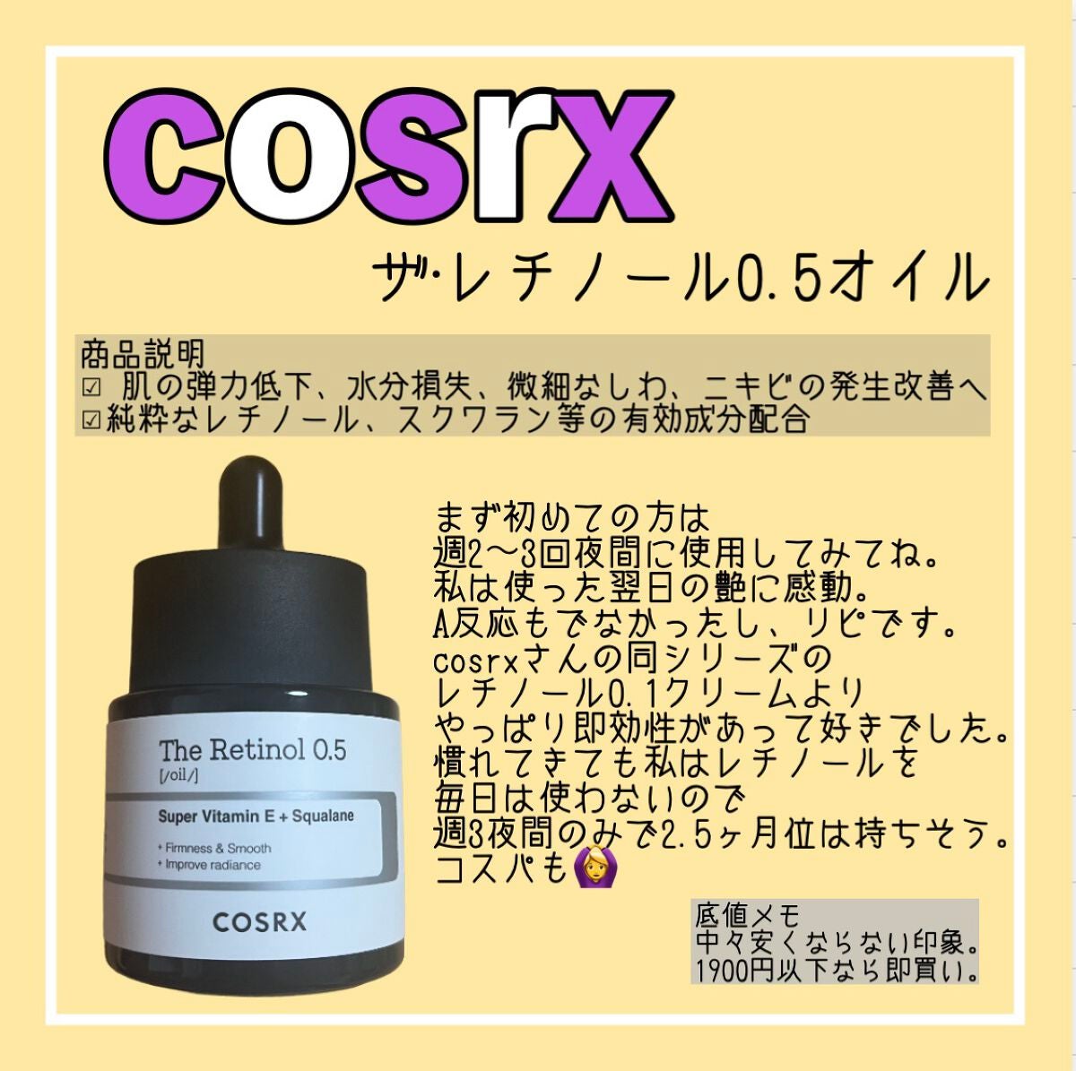 RXザ・ナイアシンアミド15セラム /COSRX/美容液を使ったクチコミ(1枚目)