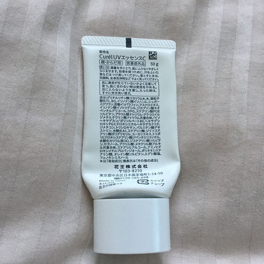 UVエッセンス SPF30/キュレル/日焼け止め・UVケアを使ったクチコミ（2枚目）