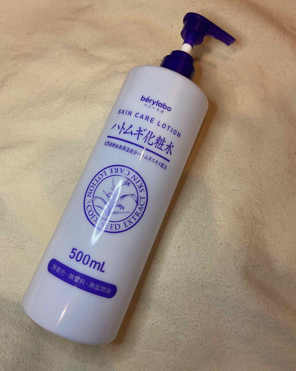 ハトムギ化粧水(ナチュリエ スキンコンディショナー R )/ナチュリエ/化粧水を使ったクチコミ（2枚目）