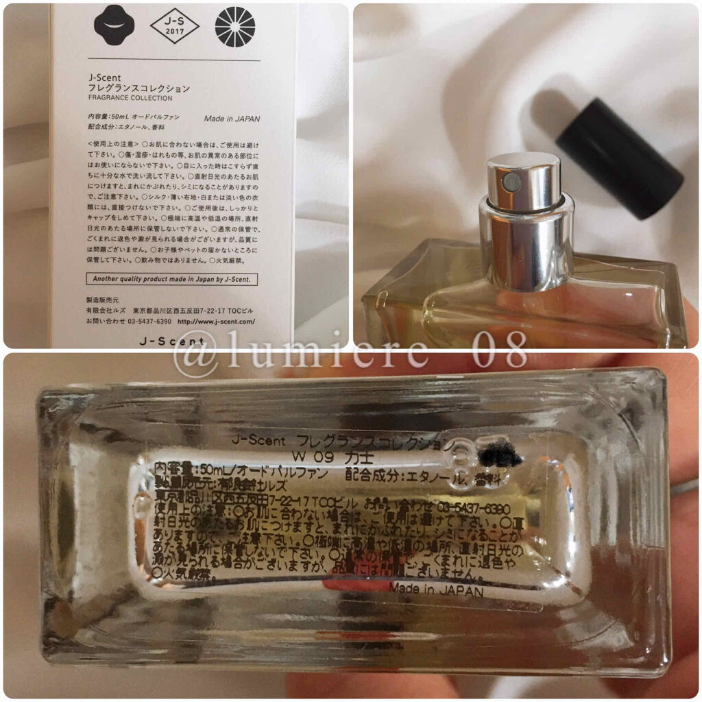 660円 人気No.1 和の香水 J-Scent ジェイセント パフュームオイル 落雁 Rakugan