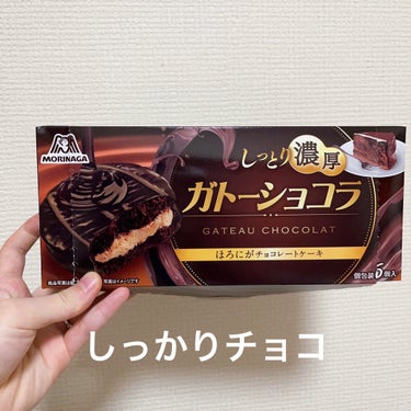 森永チョコチップクッキー/森永/食品を使ったクチコミ（1枚目）