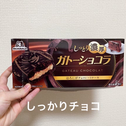森永チョコチップクッキー/森永/食品を使ったクチコミ(1枚目)