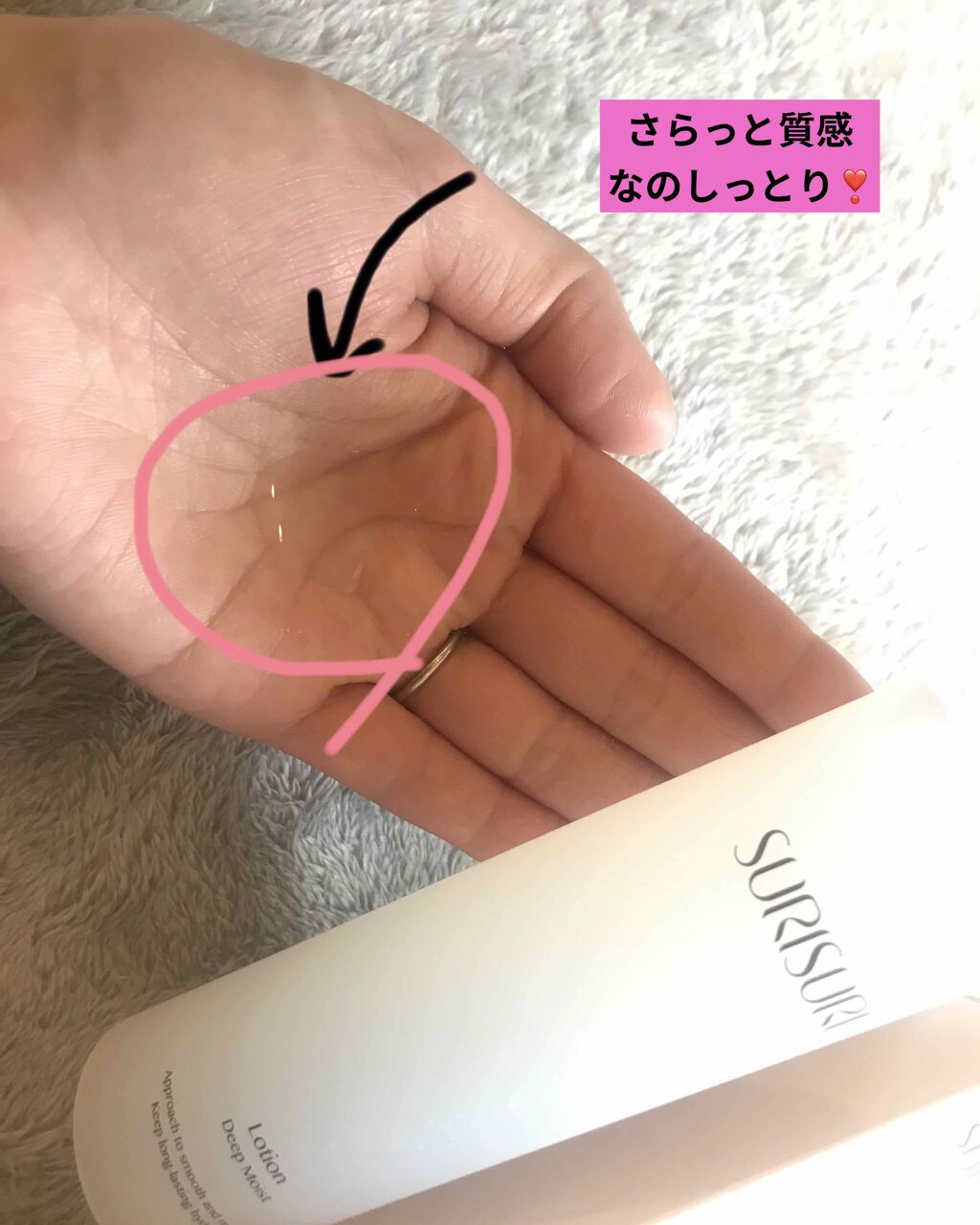 SURISURI(すりすり)Lotion Deep Moist(ローション ディープモイスト)/R&/化粧水を使ったクチコミ(2枚目)