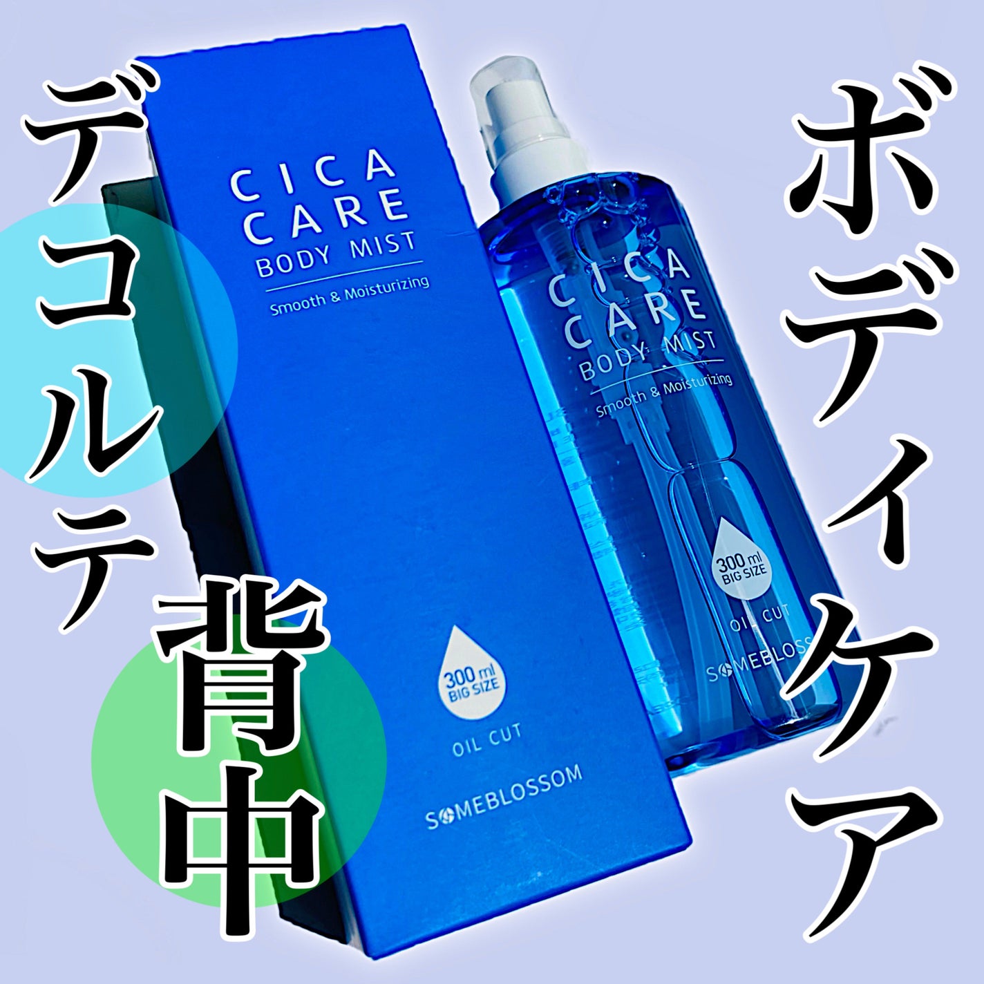 CICAケア ボディミスト/someblossom/ミスト状化粧水を使ったクチコミ(1枚目)