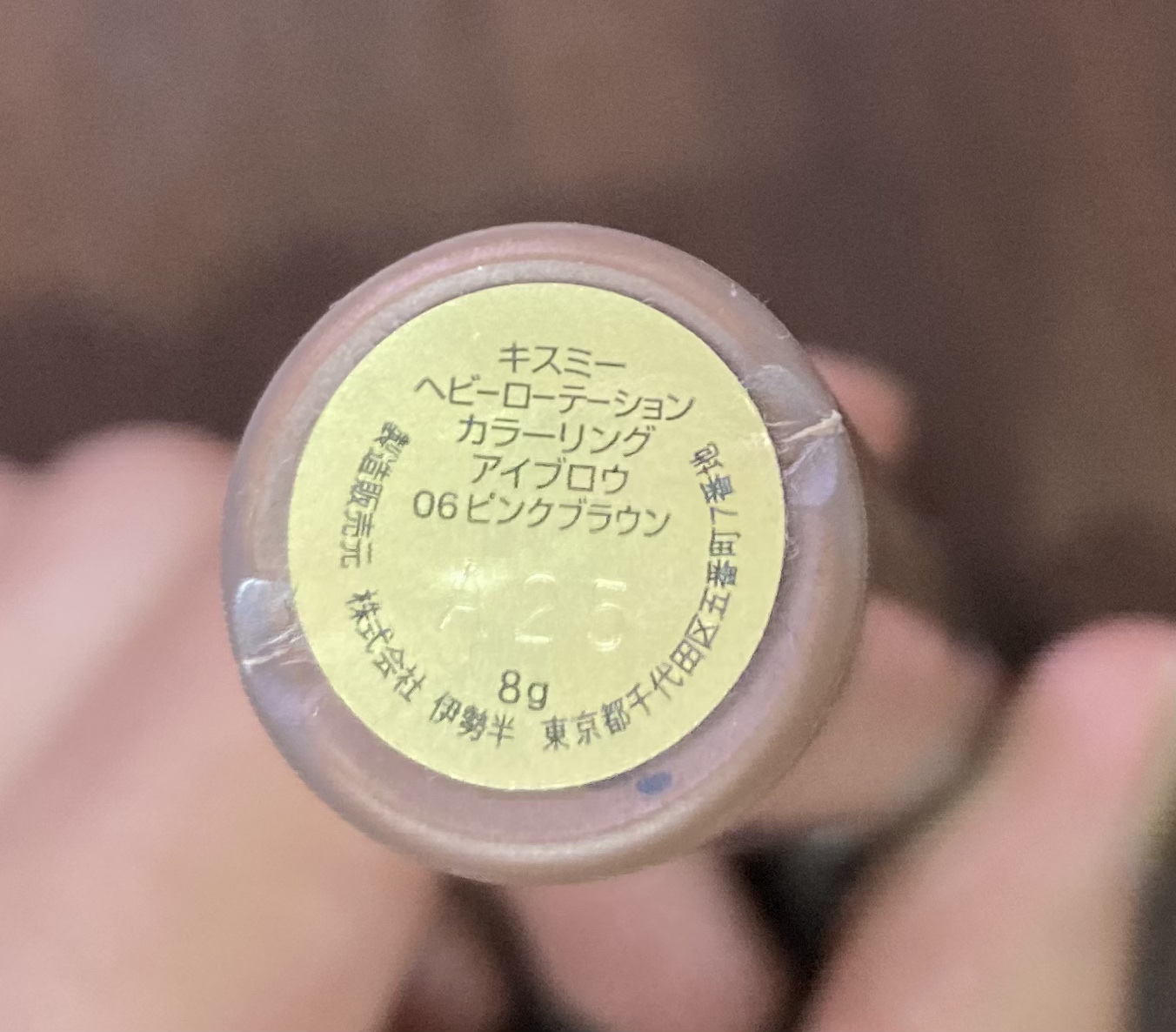 カラーリングアイブロウ/ヘビーローテーション/眉マスカラを使ったクチコミ（2枚目）