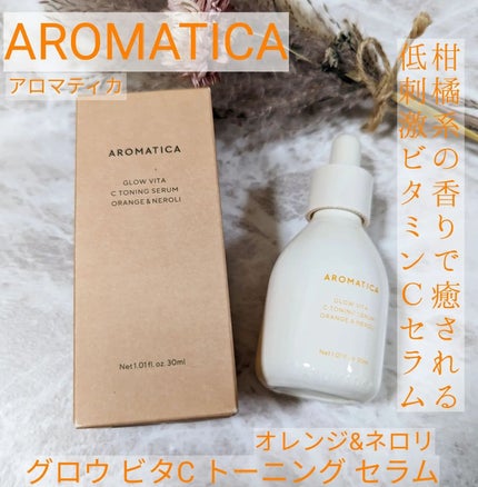 グロービタCトーニングセラム/AROMATICA/美容液を使ったクチコミ(1枚目)