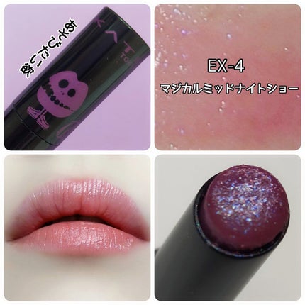 ケイト リップモンスター/KATE/口紅を使ったクチコミ(7枚目)