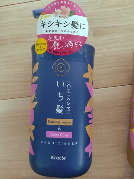 ダメージリペア&カラーケア シャンプー/コンディショナー/いち髪/市販シャンプーを使ったクチコミ(4枚目)