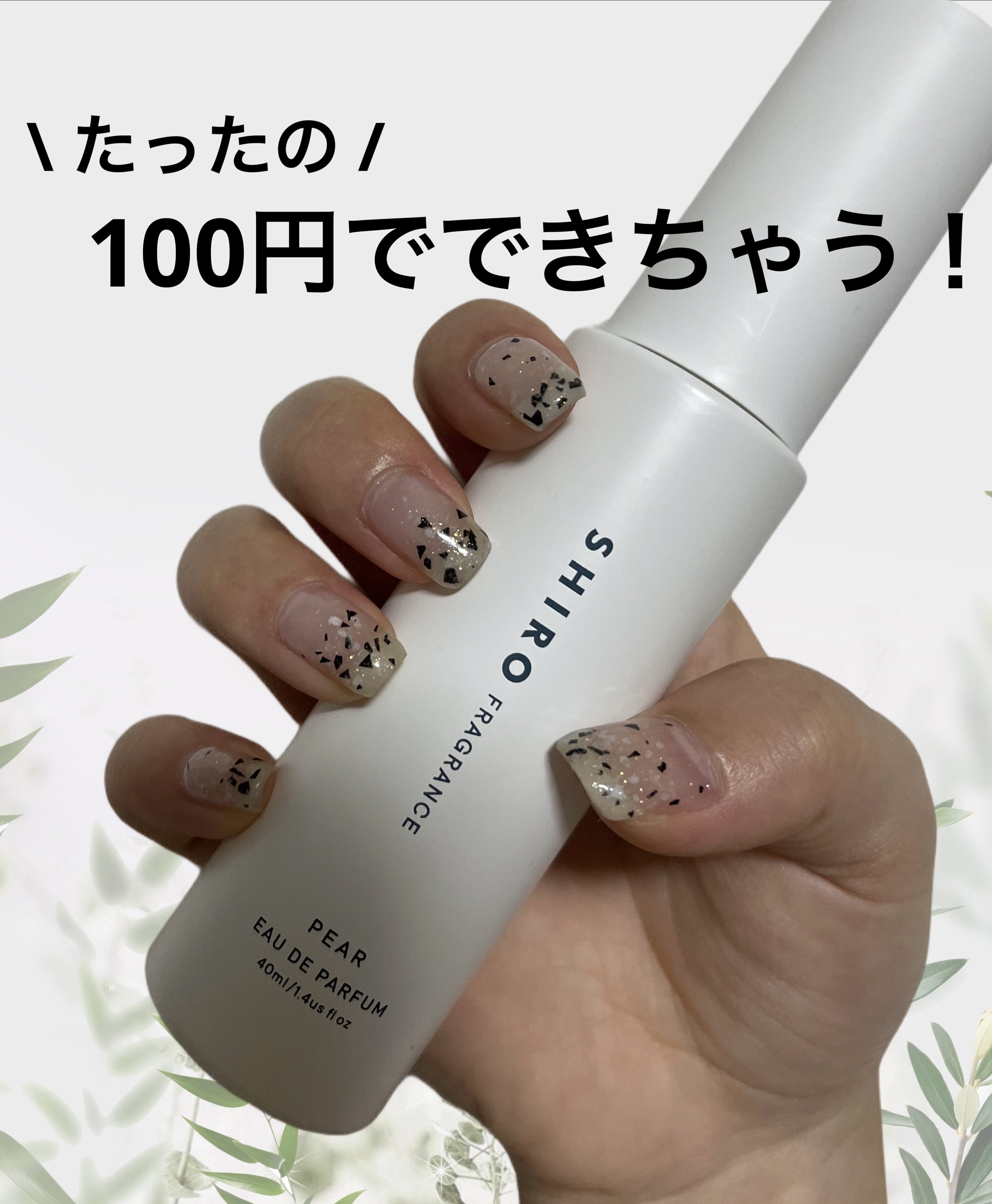 ジェルネイルDA 69 ブラックホイル/IDATE/ジェルネイルを使ったクチコミ（1枚目）