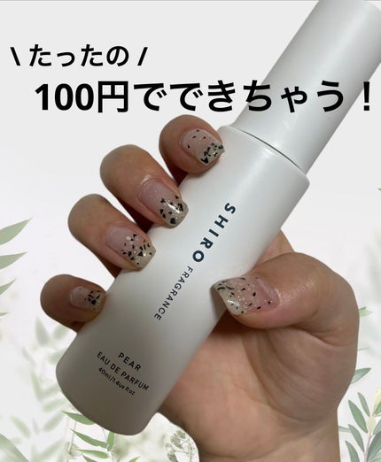 ジェルネイルDA 69 ブラックホイル/IDATE/ジェルネイルの画像