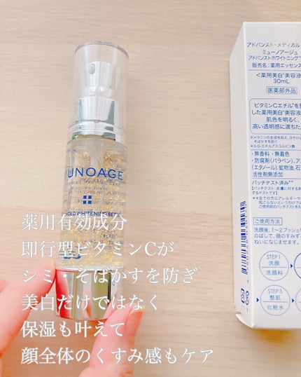 アドバンストホワイトニングセラム/MUNOAGE(ミューノアージュ)/美容液を使ったクチコミ(3枚目)