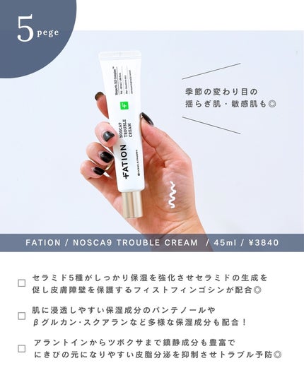 みさき┊︎韓国スキンケア 🤎 on LIPS 「全肌質の肌悩みも解決✨┈┈┈┈┈┈┈┈┈┈閲覧ありがとうござい..」(6枚目)