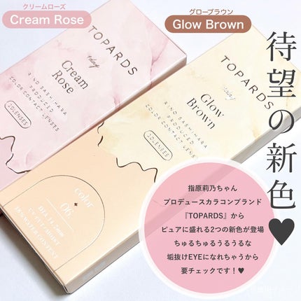 TOPARDS 1day/TOPARDS/ワンデー(1DAY)カラコンを使ったクチコミ(2枚目)