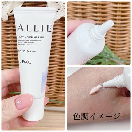 アリィー クロノビューティ ラスティングプライマーUV/アリィー/日焼け止めジェルを使ったクチコミ(2枚目)