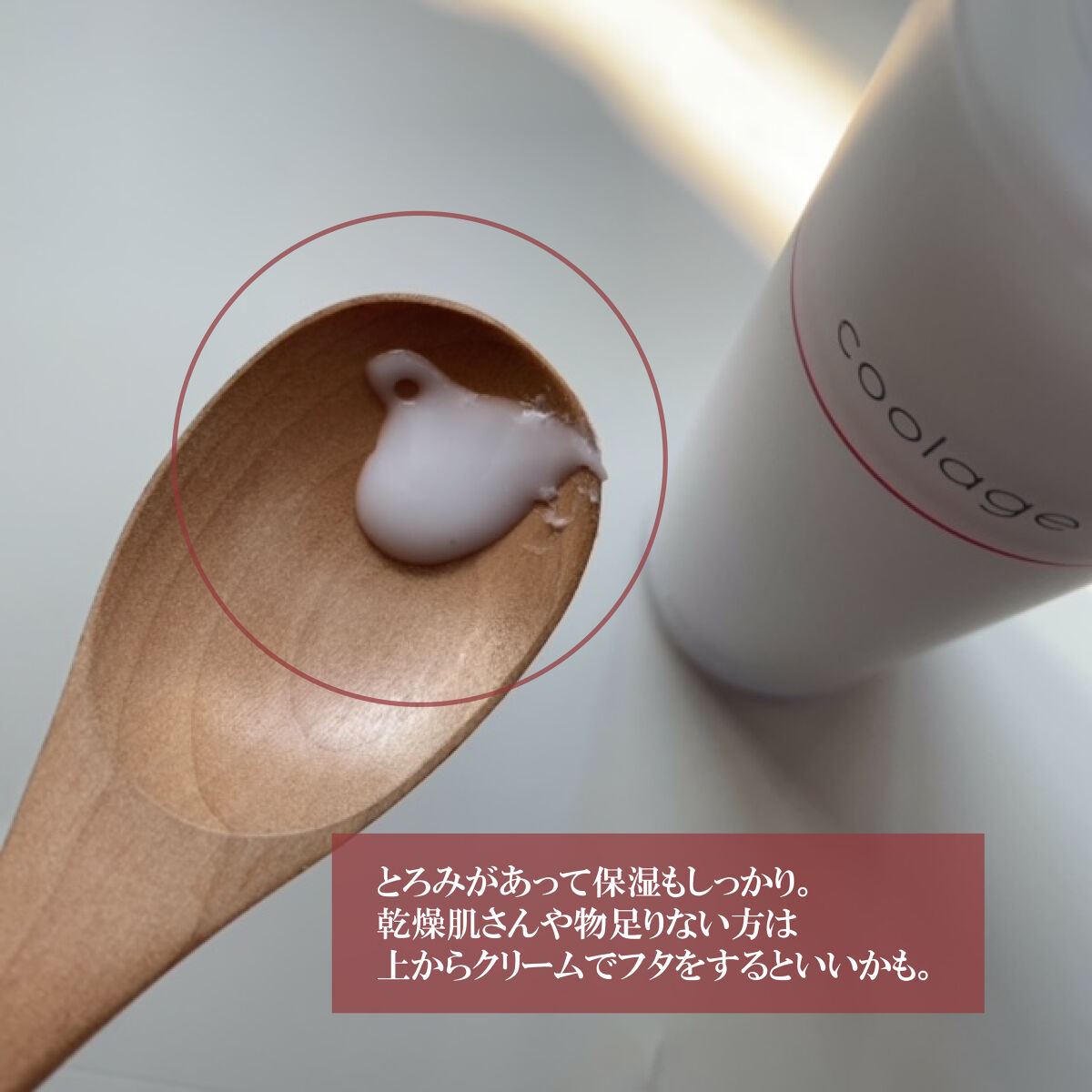 SAKE エッセンス エマルジョン<乳液>/蔵寿-coolage-/乳液を使ったクチコミ（1枚目）