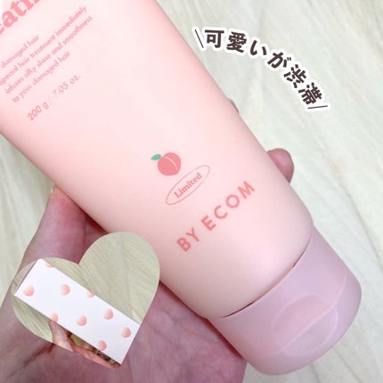 ミルキーウェイトトリートメント/BY ECOM/洗い流すヘアトリートメントを使ったクチコミ(6枚目)