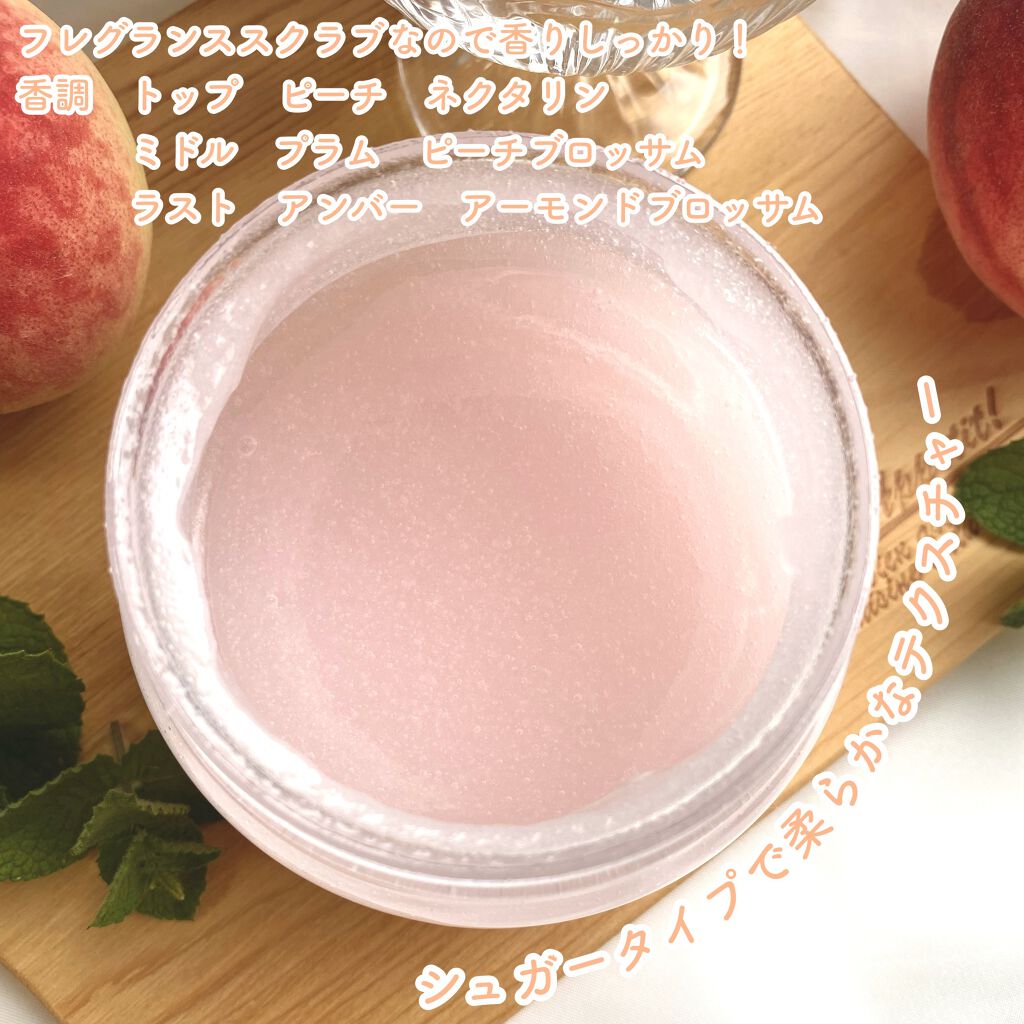 フレグランスシュガースクラブグランデ（モモ）/フェルナンダ/ボディスクラブを使ったクチコミ（2枚目）