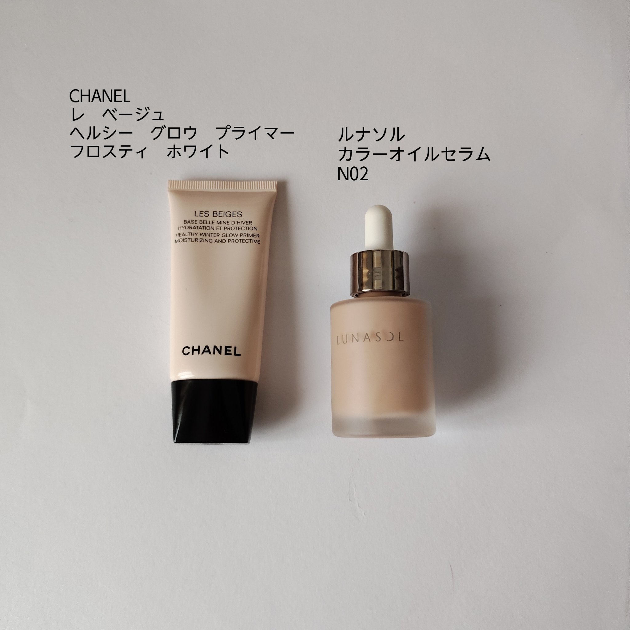 レ ベージュ ヘルシー グロウ プライマー フロスティ ホワイト/CHANEL/化粧下地を使ったクチコミ（1枚目）