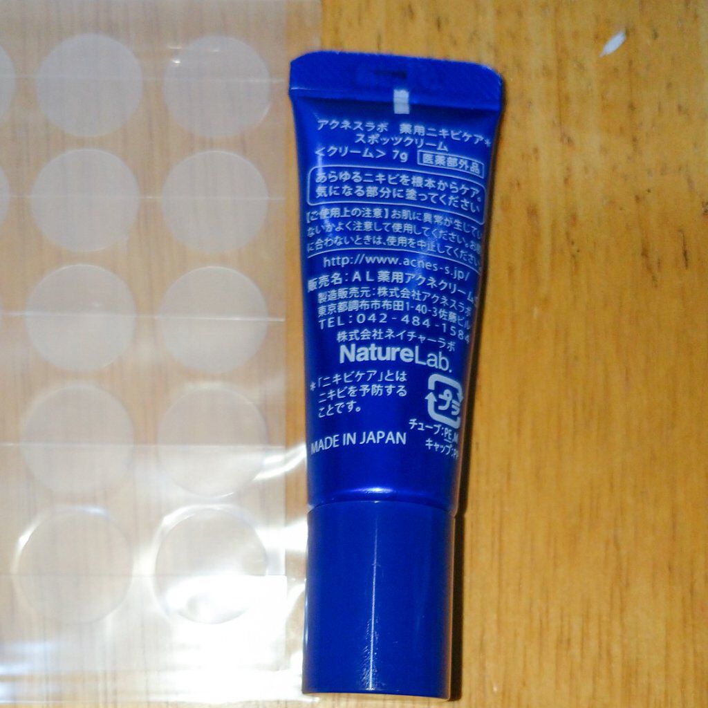 薬用ニキビケア スポッツクリーム/アクネスラボ/フェイスクリームを使ったクチコミ（2枚目）
