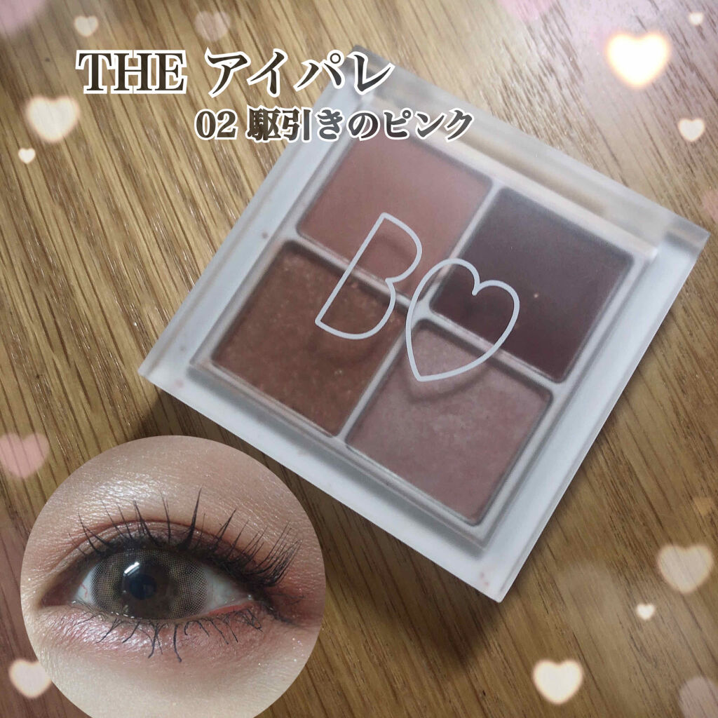 THE アイパレR/b idol/アイシャドウパレットを使ったクチコミ（1枚目）