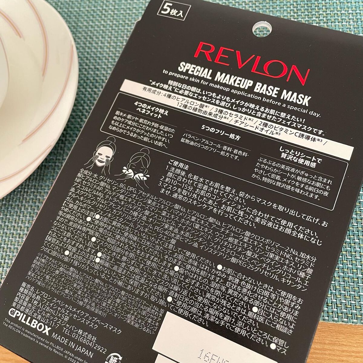 スペシャルメイクアップベースマスク/REVLON/シートマスク・パックを使ったクチコミ(3枚目)