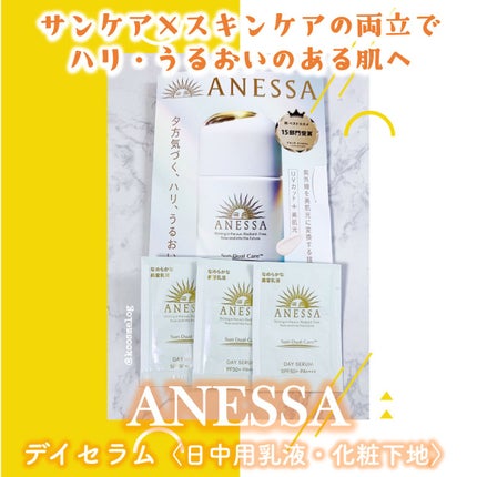 デイセラム/アネッサ/化粧下地を使ったクチコミ(1枚目)