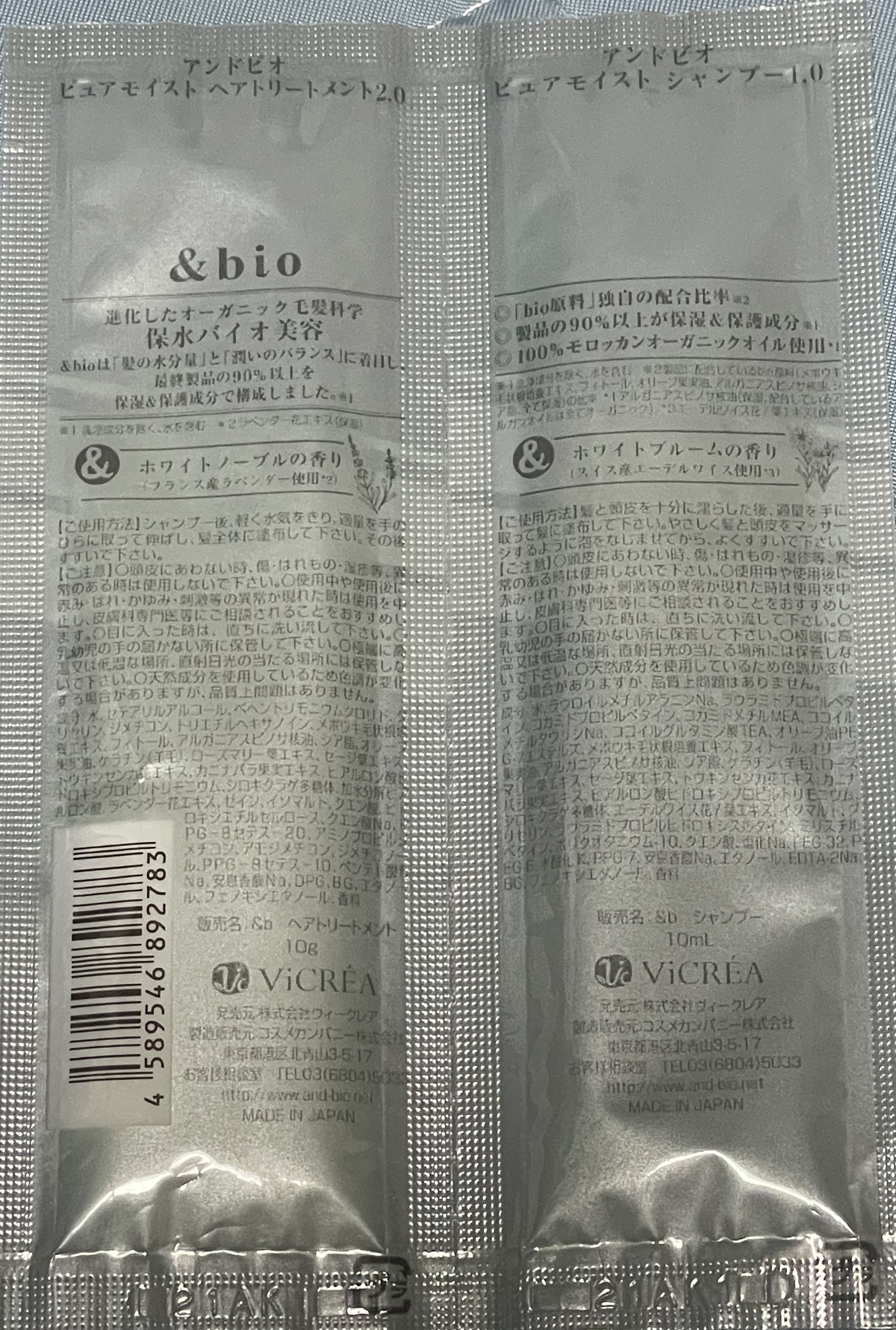 ピュアモイスト シャンプー 1.0／ヘアトリートメント 2.0/&bio/市販シャンプーを使ったクチコミ（2枚目）