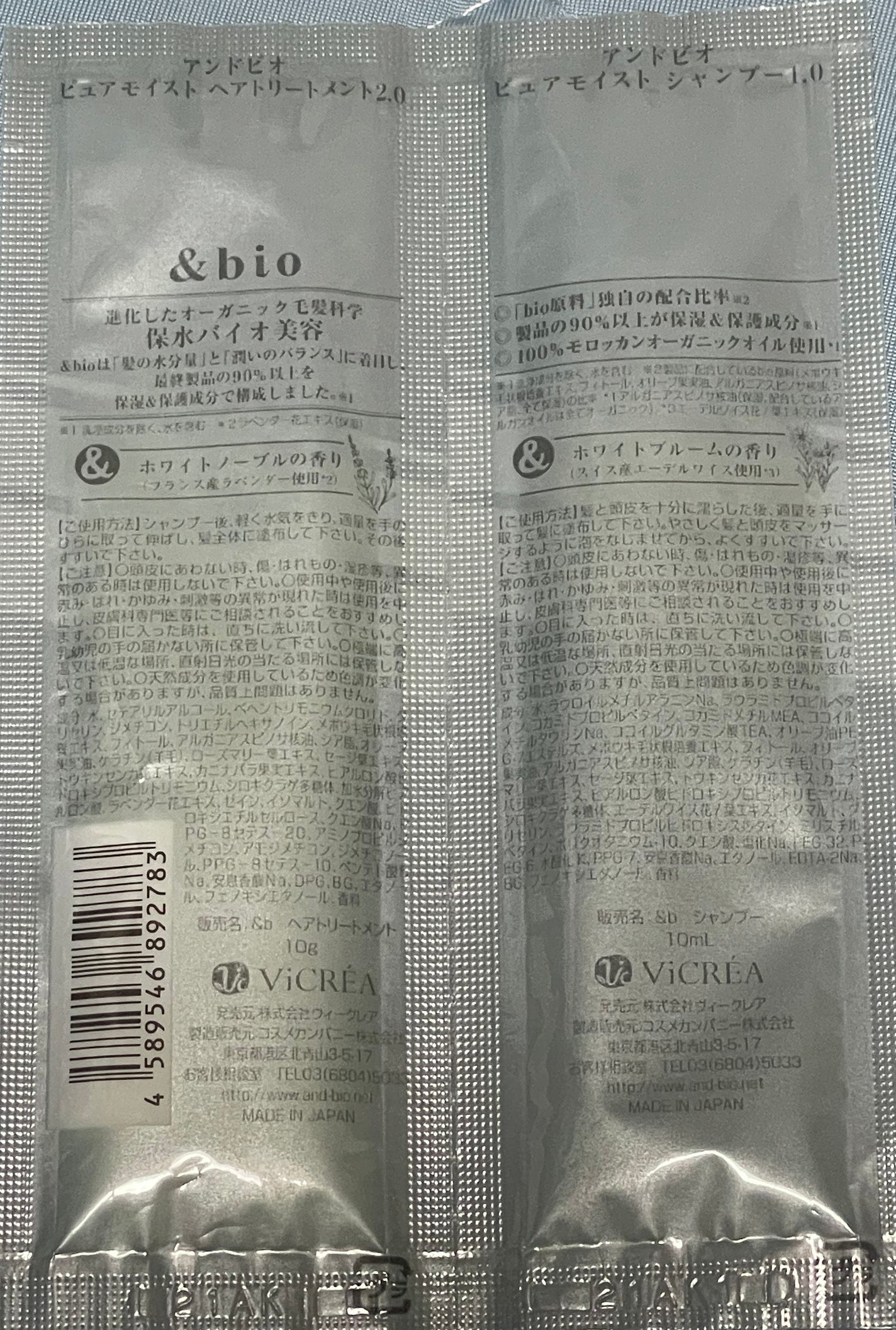 ピュアモイスト シャンプー 1.0/ヘアトリートメント 2.0/&bio/市販シャンプーを使ったクチコミ(2枚目)