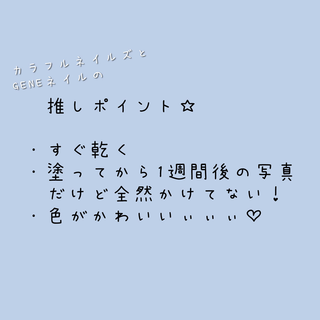 カラフルネイルズ/キャンメイク/マニキュアを使ったクチコミ（3枚目）