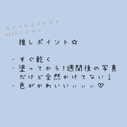 カラフルネイルズ/キャンメイク/マニキュアを使ったクチコミ(3枚目)