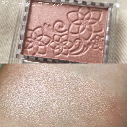 パールグロウチーク/CEZANNE/パウダーチークを使ったクチコミ(3枚目)