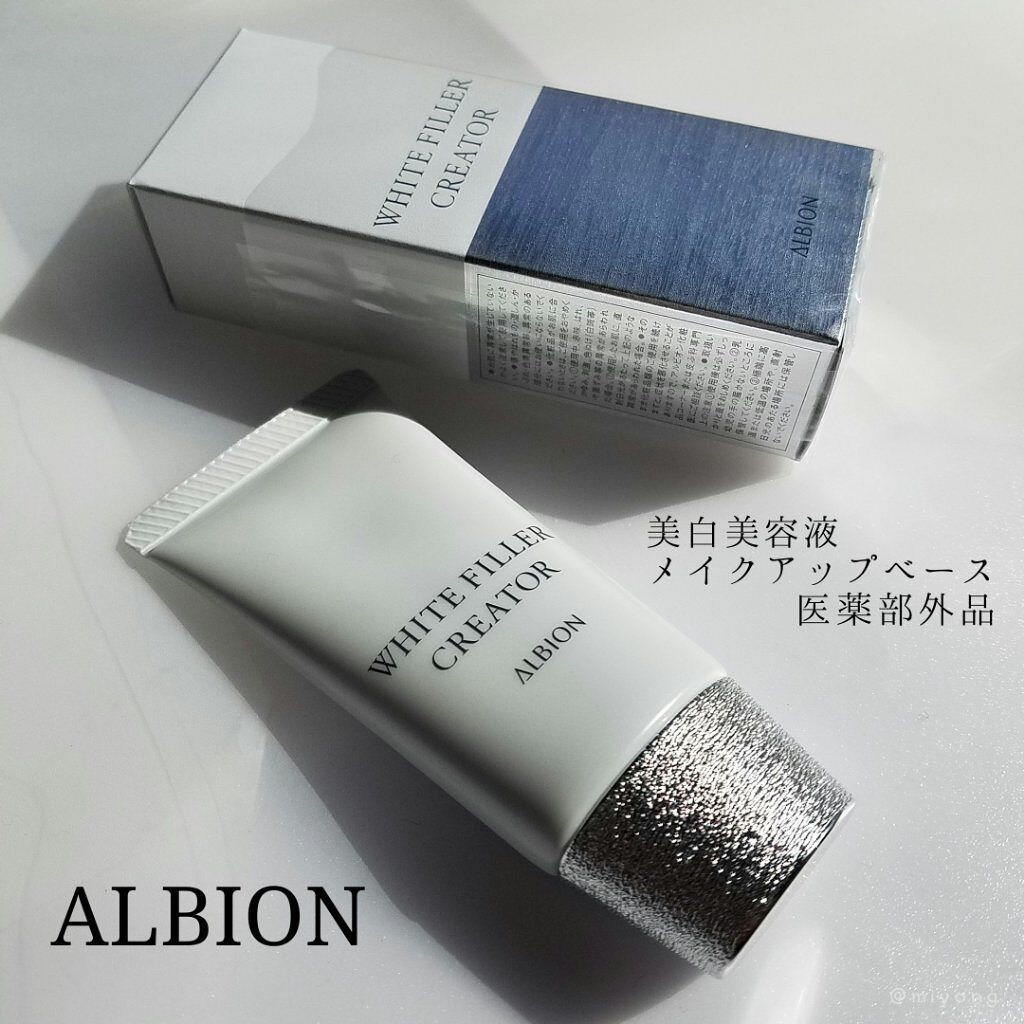 アルビオン ホワイトフィラー クリエイター/ALBION/化粧下地を使ったクチコミ(1枚目)